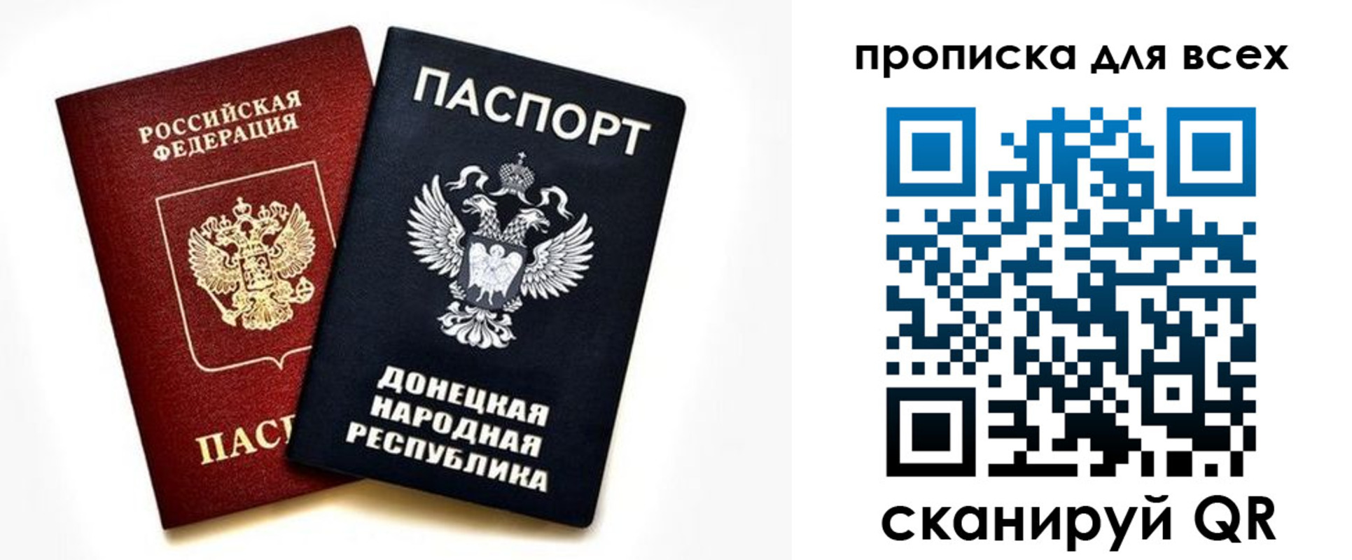прописка гарантия в Михайловске