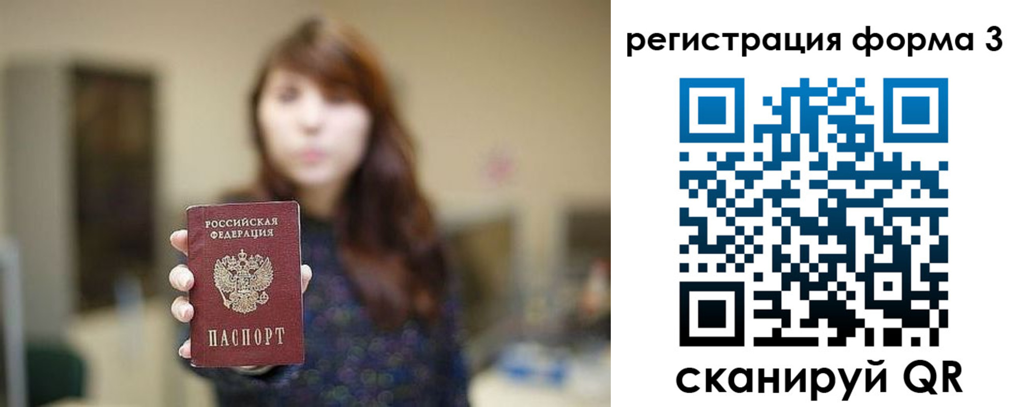 временная регистрация законно в Михайловске
