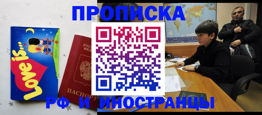 регистрация в Михайловске